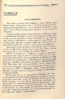Եղիշէ Թադէոսեան