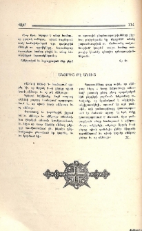 «Անյո՞ւշ» թէ «Անուշ»