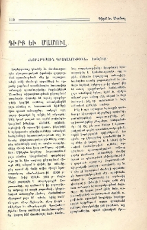 «Խորհրդային Գրականութիւն» հանդէսը