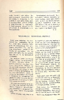 Գաղութահայ պարբերական մամուլը