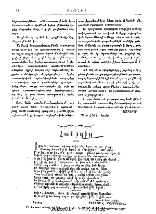 Հաֆըզից