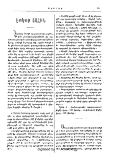 Էտկար Շահին