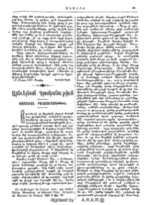 Օսմանեան բանաստեղծութիւն