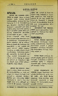 Ամսէ-Ամիս
