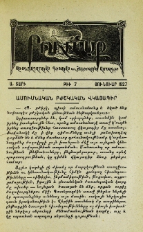Ամուսնական բժշկական վկայագիր