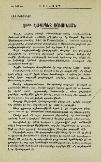 Տօքթ. Նահապետ Ռուսինեան