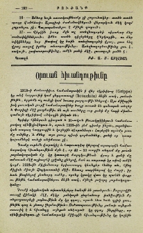 Օրուան հիւանդութիւնը
