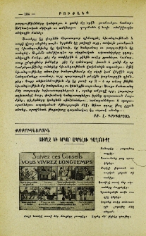 Առողջ եւ երկար ապրելու գաղտնիքը