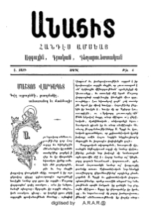 Մաշտոց վարդապետ՝ գտիչ այբուբենքի, թարգմանիչ, աւետարանող եւ մատենագիր