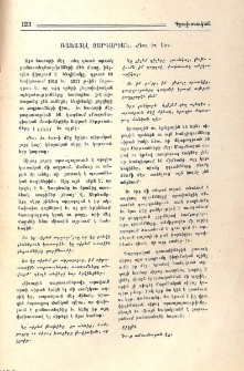 Ռաֆայէլ Զարդարեան, «Դու եւ ես»