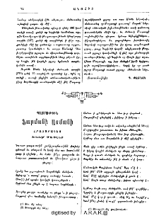 Պատմութիւն Ֆարմանի Ասմանի