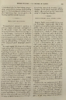 Թոռունք Մահտեսի Ճանիկ Ամիրայի ի Փարիզ