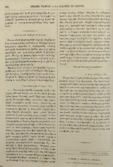 Սուրհանդակ Մասեաց աղաւնիոյ