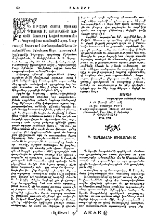 Պ. Շապանեանի ցուցահանդէսը