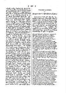 Տաղերգութիւն ՝ի Մեծն Մխիթար Աբբայ