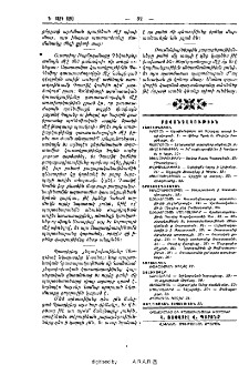 Բովանդակութիւն