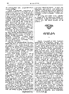 Քրոնիկ