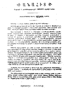 Յայտարարութիւններ