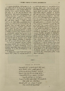 Ճանճ եւ մեղու․ Առակ