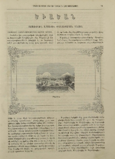 Տեսութիւն արտաքին քաղաքական անցից