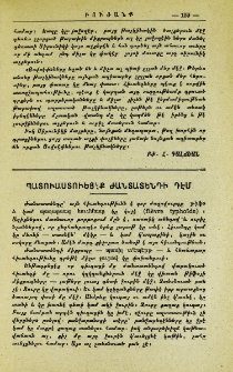 Պատուաստուեցէք ժանտատենդի դէմ