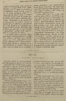 Կոմս Շլիք, զօրավար ավւտրիացի