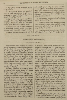 Այժմու ստըկի պակասութիւնը