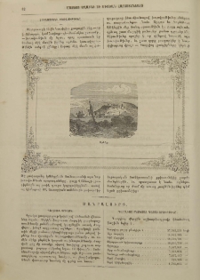 Մանրալուրք