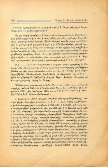 Գէորգ Դ. եւ իւր ժամանակը