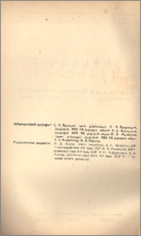 Խմբագրական կոլեգիա