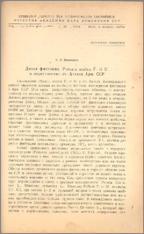 Дикая фисташка Pistacia mutica F. et M. в окрестностях ст. Ахтала Арм. ССР