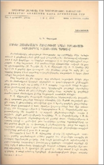 Ցորենի հատկանիշների ժառանգումը նրանց ծաղկափոշու խառնուրդով խաչաձևման դեպքում