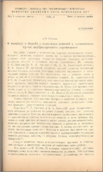 К вопросу о борьбе с опадением завязей у хлопчатника путем внутрисортового скрещивания