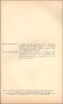 Խմբագրական կոլեգիա