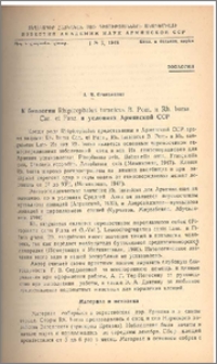 К биологии Rhipicephalus turanicus B.Pom.и Rh.bursa Can. et Fanz. в условиях Армянской ССР