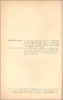 Խմբագրական կոլեգիա
