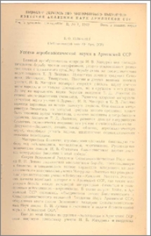 Успехи агробиологической науки в Армянской ССР