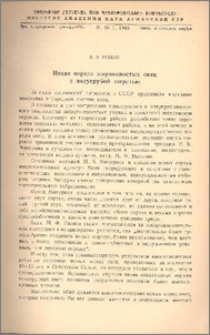 Новая порода жирнохвостных овец с полугрубой шерстью