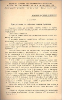 Продуктивность гибридов пшениц Армении