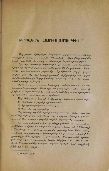 Թրքական համիսլամութիւն