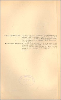 Խմբագրական կոլեգիա