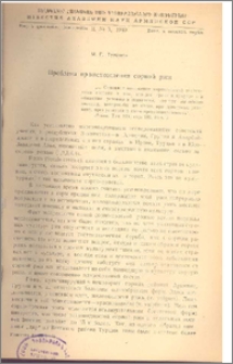 Проблема происхождения сорной ржи