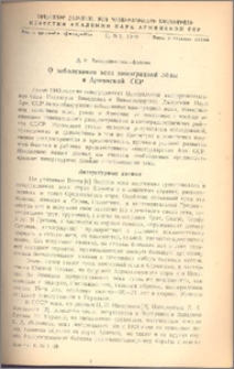 О заболевании эска виноградной лозы в Армянской ССР