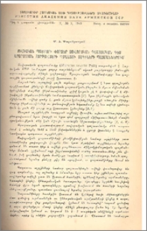 Քիմիական պայքարի փորձեր սովորական դաշտամկան դեմ Արարատյան հարթավայրի պտղատու այգիների պայմաններում