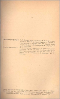 Խմբագրական կոլեգիա