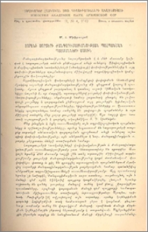 Ցորենի սորտերի ժառանգադիմացկանության պահպանման պայմանների մասին