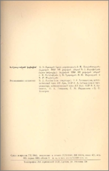 Խմբագրական կոլեգիա