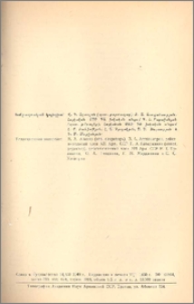 Խմբագրական կոլեգիա