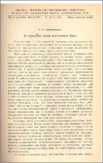 O строении листа восточного бука