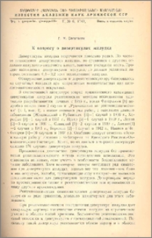 К вопросу о дивертикулах желудка